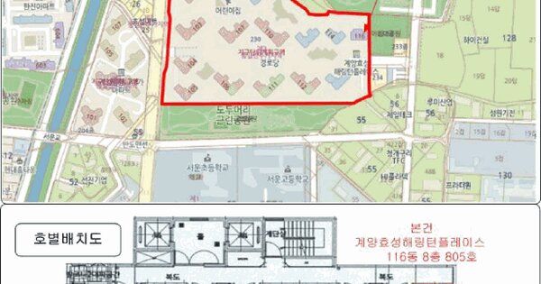 인천광역시 계양구 서운동 230 계양효성해링턴플레이스 116동 8층805호 미지정 경매 물건 이미지