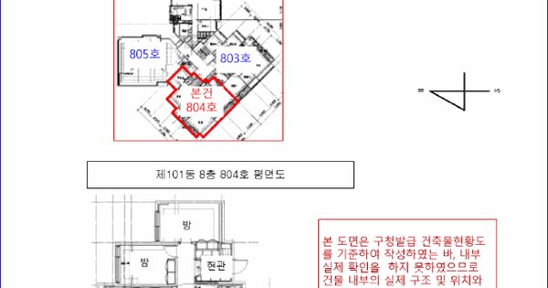 서울특별시 양천구 신월동 1053 수명산에스케이뷰아파트 제101동 제8층 제804호 미지정 경매 물건 이미지