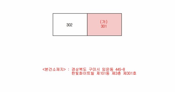 경상북도 구미시 임은동 445-8  미지정 경매 물건 이미지