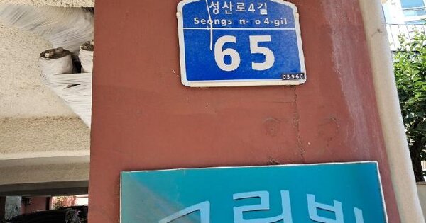 서울특별시 마포구 성산동 81-5  2층204호 미지정 경매 물건 이미지