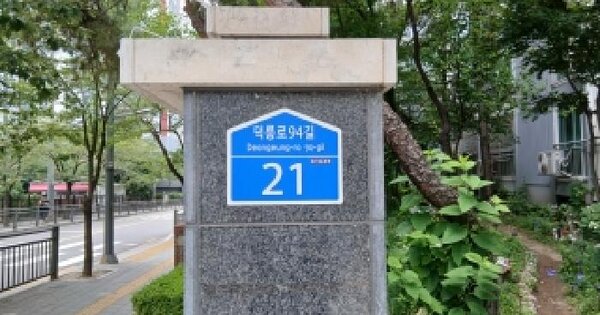 서울특별시 노원구 상계동 1289 상계불암대림아파트 201동 16층1604호 미지정 경매 물건 이미지