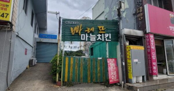 대구광역시 동구 괴전동 140-5 대지 경매 물건 이미지
