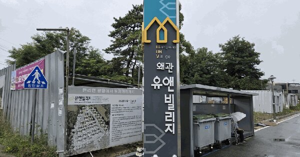 경상북도 칠곡군 왜관읍 왜관리 427-10 유엔빌리지2단지 201동 나호 미지정 경매 물건 이미지