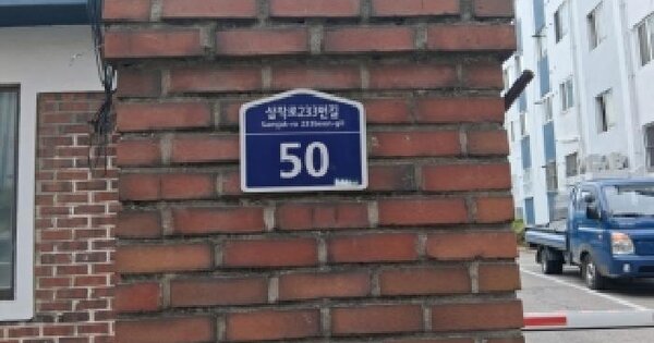 경기도 부천시 오정구 내동 348 신영아파트 1동 1층103호 미지정 경매 물건 이미지
