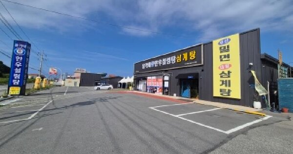 경상북도 경주시 양남면 읍천리 405-6  미지정 경매 물건 이미지