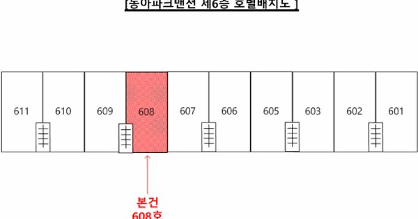 부산광역시 사하구 괴정동 350-72 동아파크맨션  6층608호 미지정 경매 물건 이미지