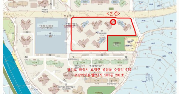 경기도 화성시 효행구 봉담읍 수영리 679 우방아이유쉘2단지 203동 2층201호 미지정 경매 물건 이미지