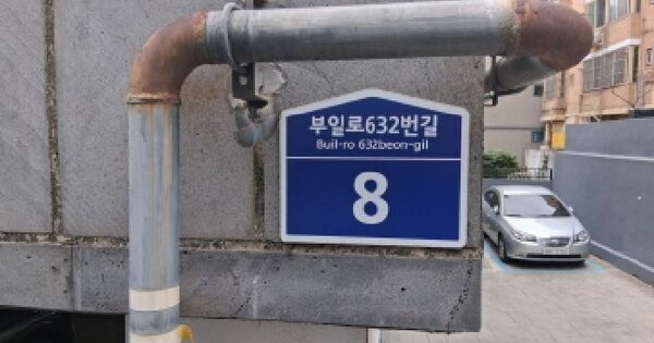 경기도 부천시 원미구 역곡동 19-22 산들애  2층 202호 미지정 경매 물건 이미지