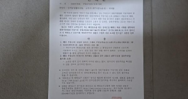 경상남도 함양군 안의면 금천리 53-1  미지정 경매 물건 이미지