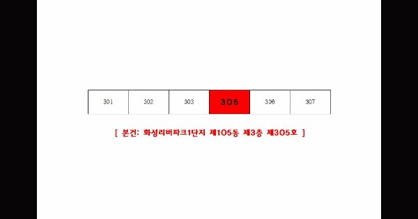 대구광역시 북구 서변동 1775 화성리버파크1단지 105동 3층305호 미지정 경매 물건 이미지