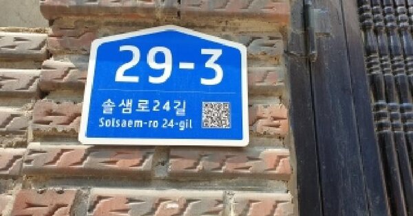 서울특별시 성북구 정릉동 254-252  미지정 경매 물건 이미지
