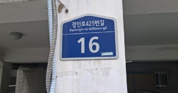 경기도 부천시 소사구 괴안동 1-3 시티빌라  201호 미지정 경매 물건 이미지