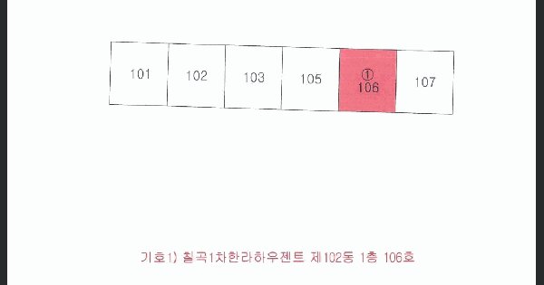 대구광역시 북구 학정동 980 칠곡1차한라하우젠트 102동 1층106호 미지정 경매 물건 이미지