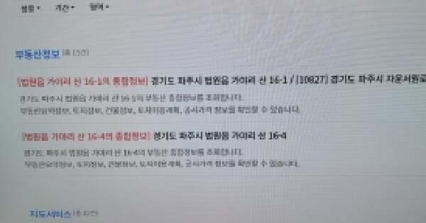 경기도 파주시 법원읍 가야리 산16  미지정 경매 물건 이미지