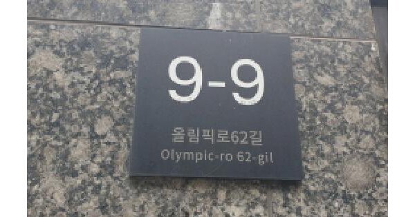 서울특별시 강동구 성내동 81-10 마이플레이스성내  4층401호 미지정 경매 물건 이미지