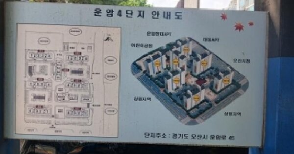 경기도 오산시 오산동 922-4 오산운암4단지주공아파트 404동 14층1401호 미지정 경매 물건 이미지