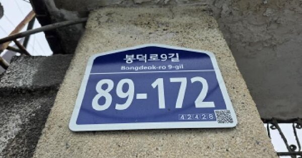 대구광역시 남구 봉덕동 512-24  미지정 경매 물건 이미지