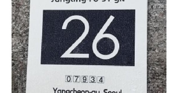 서울특별시 양천구 신월동 478-10 삼성하우징  제2층 제203호 미지정 경매 물건 이미지