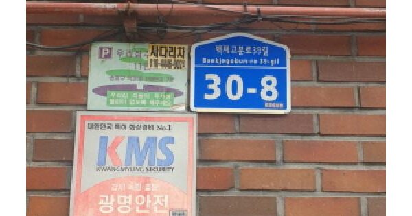 서울특별시 송파구 석촌동 180-7  지하층2호 미지정 경매 물건 이미지