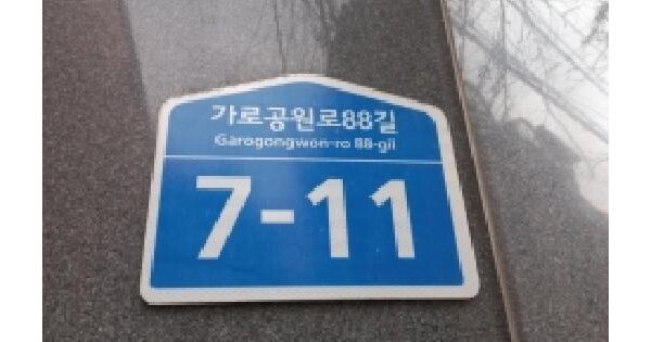 서울특별시 강서구 화곡동 367-33 창대파크빌  제8층 제801호 미지정 경매 물건 이미지