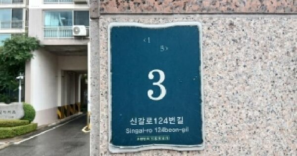 경기도 용인시 기흥구 신갈동 14 삼익아파트 102동 12층1201호 미지정 경매 물건 이미지