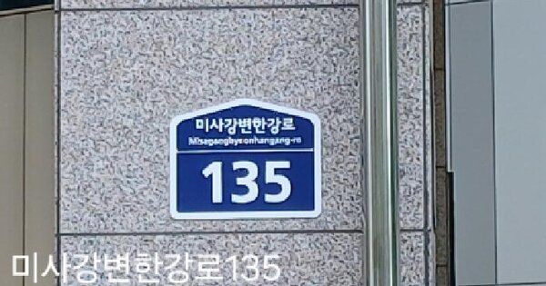 경기도 하남시 망월동 834 미사강변스카이폴리스기숙사  9층가936호 미지정 경매 물건 이미지
