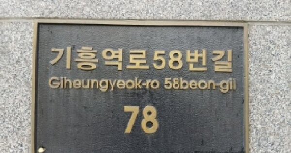 경기도 용인시 기흥구 구갈동 661 기흥역더샵 201동 6층601호 미지정 경매 물건 이미지