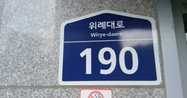 경기도 하남시 학암동 661 위례효성해링턴타워  19층1953호 미지정 경매 물건 이미지