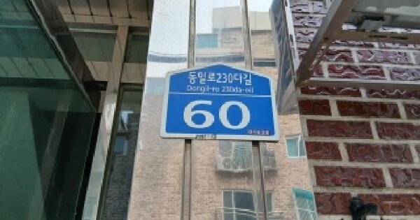 서울특별시 노원구 상계동 1011-18  제지하층 제비02호 미지정 경매 물건 이미지