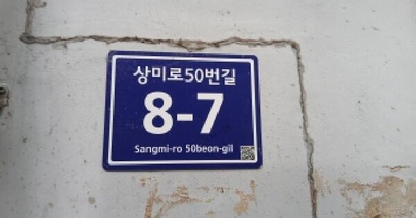 경기도 용인시 기흥구 신갈동 426-38  미지정 경매 물건 이미지