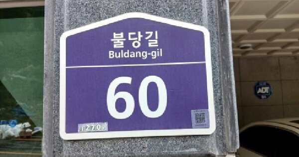 경기도 광주시 남한산성면 불당리 241-4 에코하우스 에이동 301호 미지정 경매 물건 이미지
