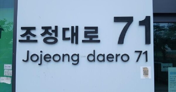 경기도 하남시 풍산동 527 인스타시티 9층 938호 미지정 경매 물건 이미지