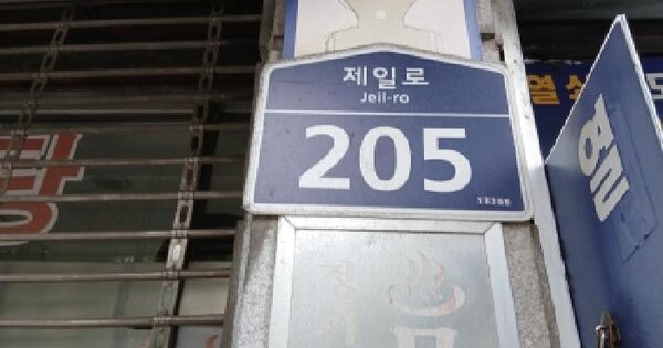 경기도 성남시 수정구 태평동 5606  미지정 경매 물건 이미지