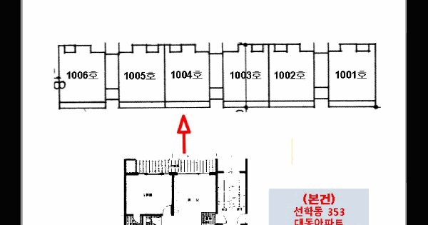 인천광역시 연수구 선학동 353 대동아파트 203동 10층1004호 미지정 경매 물건 이미지