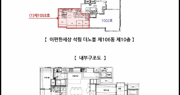 충청남도 서산시 석림동 969 이편한세상 석림 더노블 106동 10층1003호 미지정 경매 물건 이미지