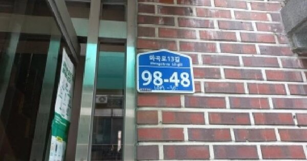 서울특별시 강서구 화곡동 1017-30  미지정 경매 물건 이미지