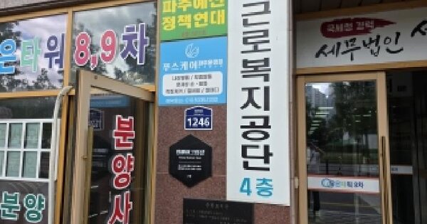 경기도 파주시 와동동 1454-1 유은타워8차  1층101호 미지정 경매 물건 이미지