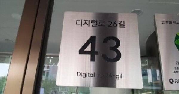 서울특별시 구로구 구로동 235-3 대륭포스트타워8차  제20층 제엘2009호 미지정 경매 물건 이미지