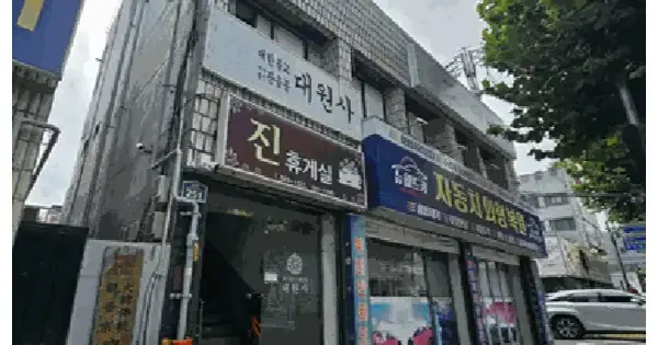 대구광역시 서구 내당동 418-14  근린시설 경매 물건 이미지
