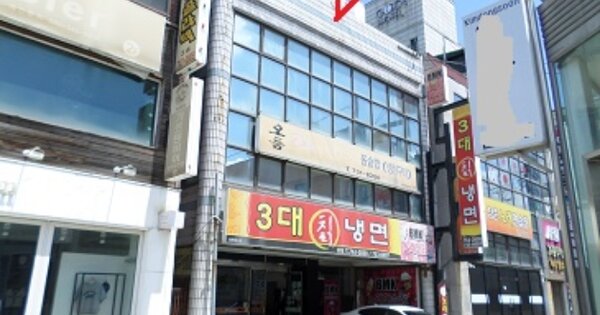 강원도 원주시 일산동 OOOO O OOO 근린시설 경매 물건 이미지