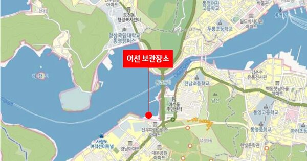통영항 선박 경매 물건 이미지