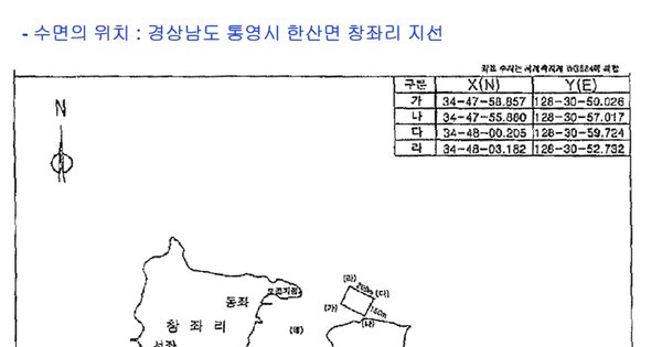 통영시 한산면 한산면 창좌리 OO 어업권 경매 물건 이미지