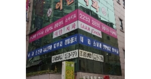 서울특별시 성동구 금호동3가 OOOO O OOO 근린주택 경매 물건 이미지
