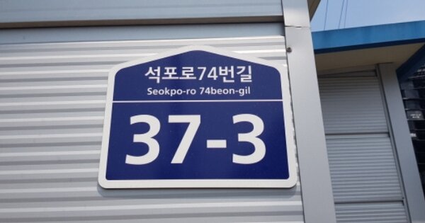 경기도 화성시 장안면 석포리 OOOOO 공장 경매 물건 이미지