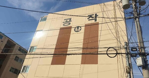 부산 사하구 하단동 870-19, 2동 OOOOOO 아파트 경매 물건 이미지