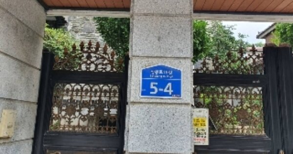 서울특별시 중랑구 망우동 OOOOOO 단독주택 경매 물건 이미지