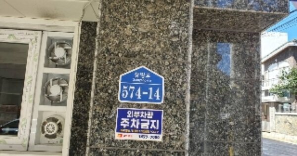 서울 도봉구 쌍문동 503-52, 203동 OOOOOO OOOOOOOOOO 다세대주택 경매 물건 이미지