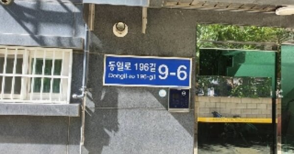 서울 노원구 공릉동 OOOOOOO OOOOOO OOOOOOOOOOO 근린상가 경매 물건 이미지