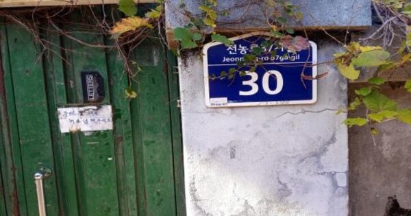 서울 동대문구 전농동 OOOOOOO 단독주택 경매 물건 이미지