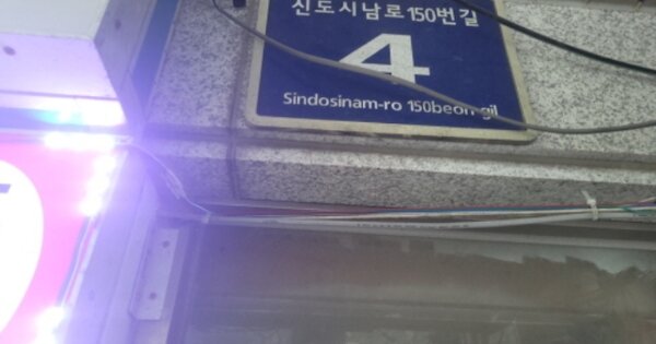 인천 중구 운서동 OOOOOOO OOOOOO OOOOOOOOOOOO 근린상가 경매 물건 이미지